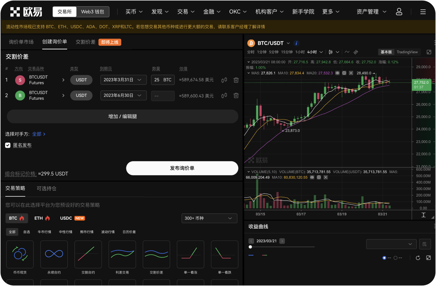 抹茶交易所YFI现货交易如何设置止损